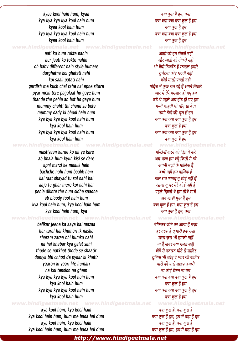 lyrics of song Kya Kool Hain Hum 3 (Title Track)