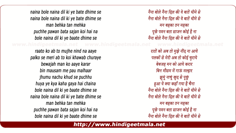 lyrics of song Naina Bole Naina (2 Part)