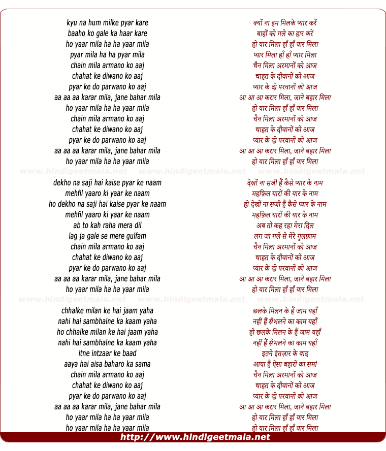 lyrics of song Kyu Na Hum Milke Pyar Kare