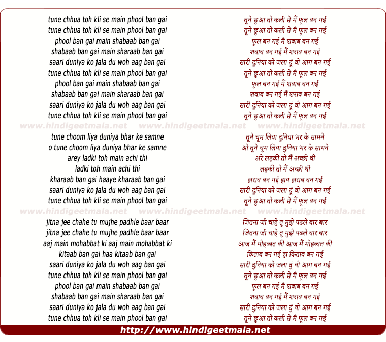 lyrics of song Tune Chua To