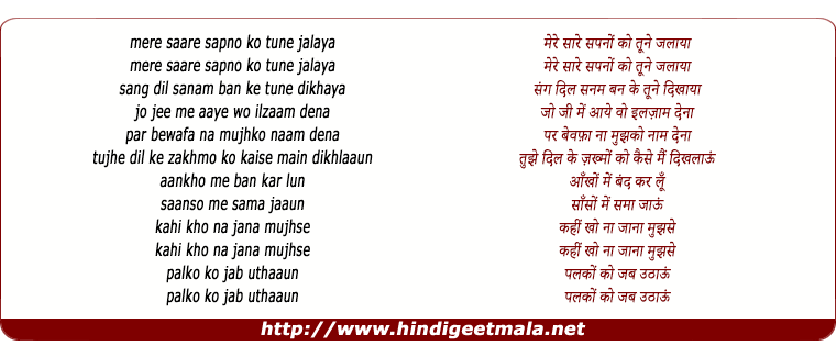 lyrics of song Aankhon Me Band (Sad)