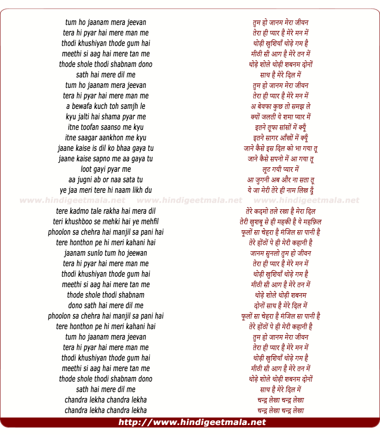 lyrics of song Theme Music Of Chor Chor