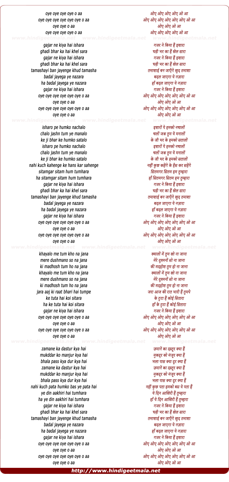 lyrics of song Oye O Oaa