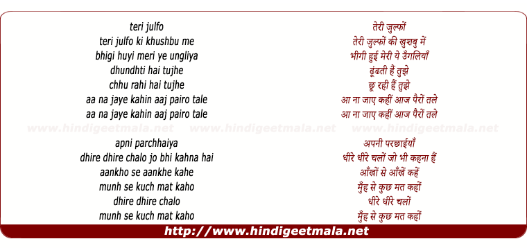 lyrics of song Teri Zulfon Kee Khushboo