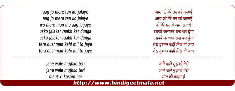 lyrics of song Aag Jo Mere Tan Ko