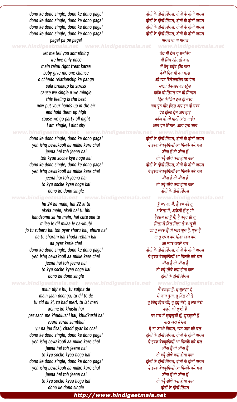 lyrics of song Dono Ke Dono