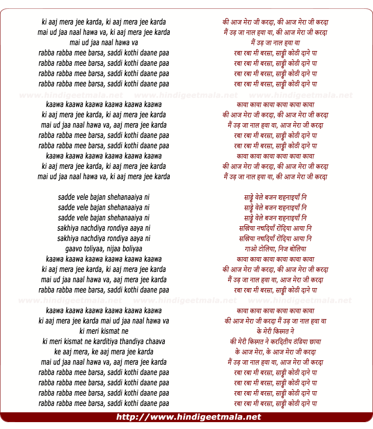 lyrics of song Kaawa Kaawa