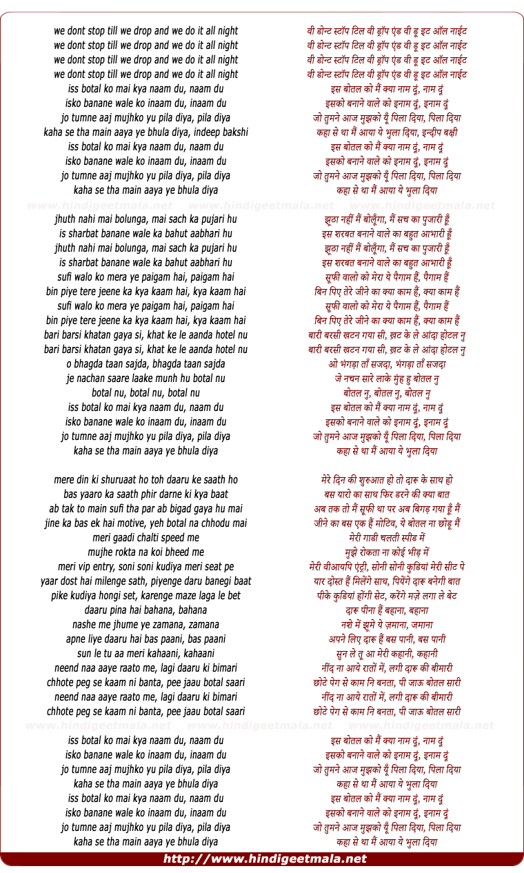lyrics of song Botal