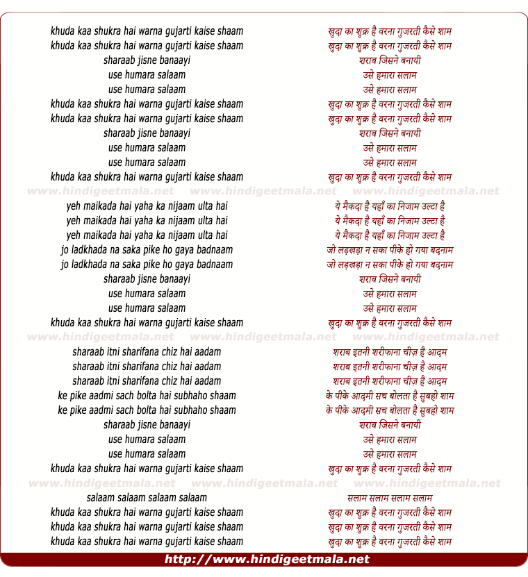lyrics of song Khuda Ka Shukra Hai