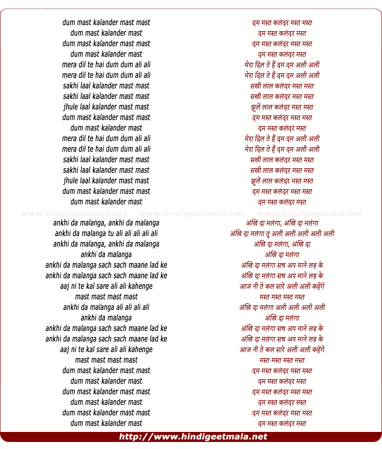 lyrics of song Mustt Mustt (Lost In His Work)