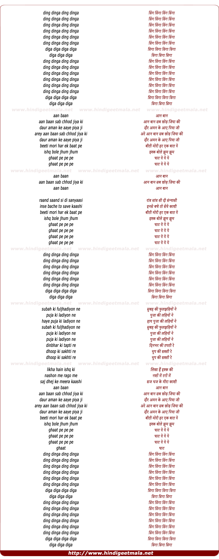 lyrics of song Aan Baam