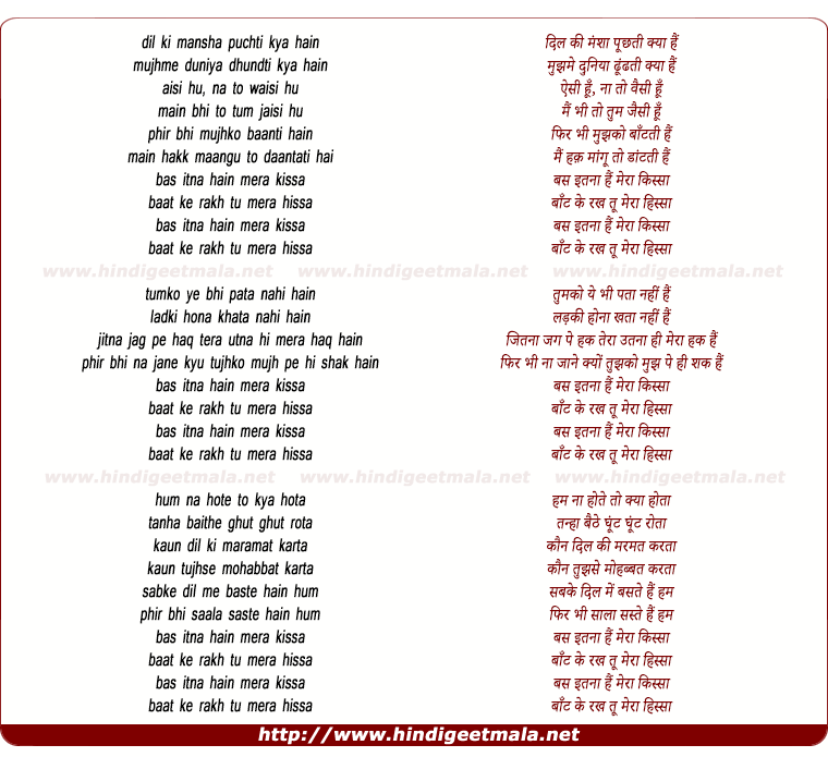 lyrics of song Mera Kissa (Unplugged)