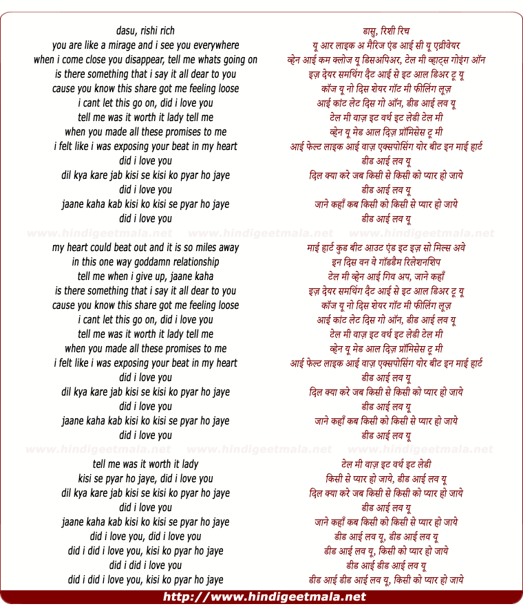 lyrics of song Dil Kya Kare (Did I Love You)