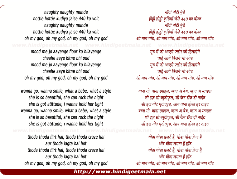 lyrics of song Oh My God (Ishq Forever)