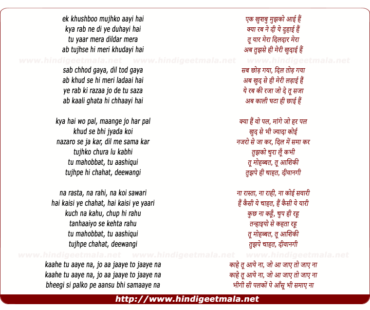 lyrics of song Wo Pal