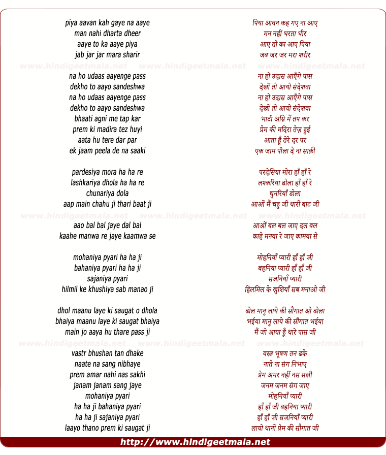 lyrics of song Piya Aavan Kah Gaye Na Aaye (Na Ho Udas Ayenge Pass)