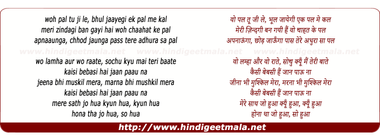 lyrics of song Woh Pal