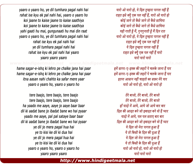 lyrics of song Yaaro (Rhythm)