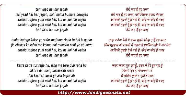 lyrics of song Teri Yaad (Reprise)