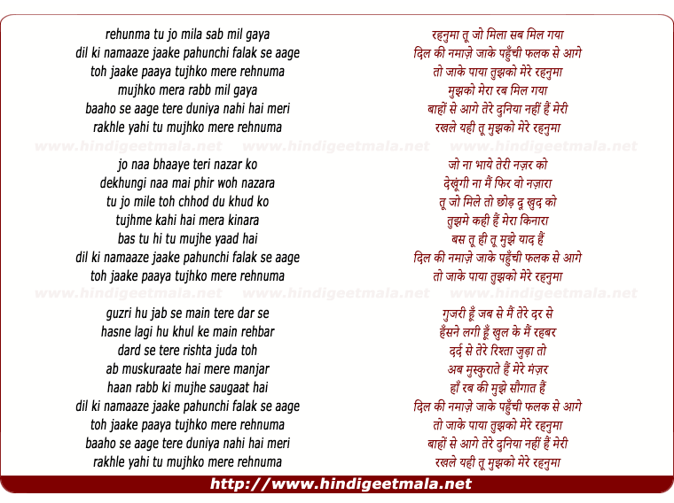 lyrics of song Rehnuma