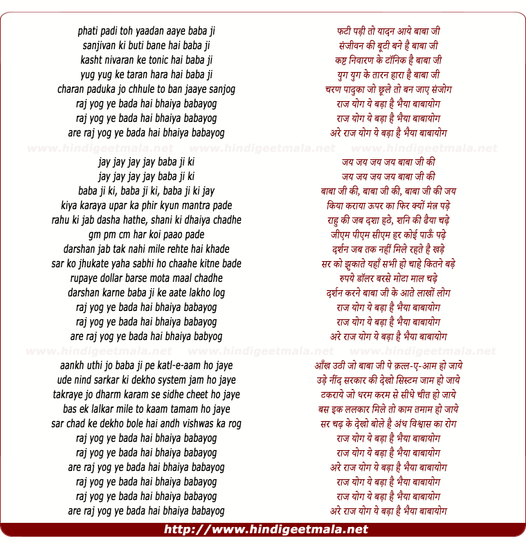 lyrics of song Babayog