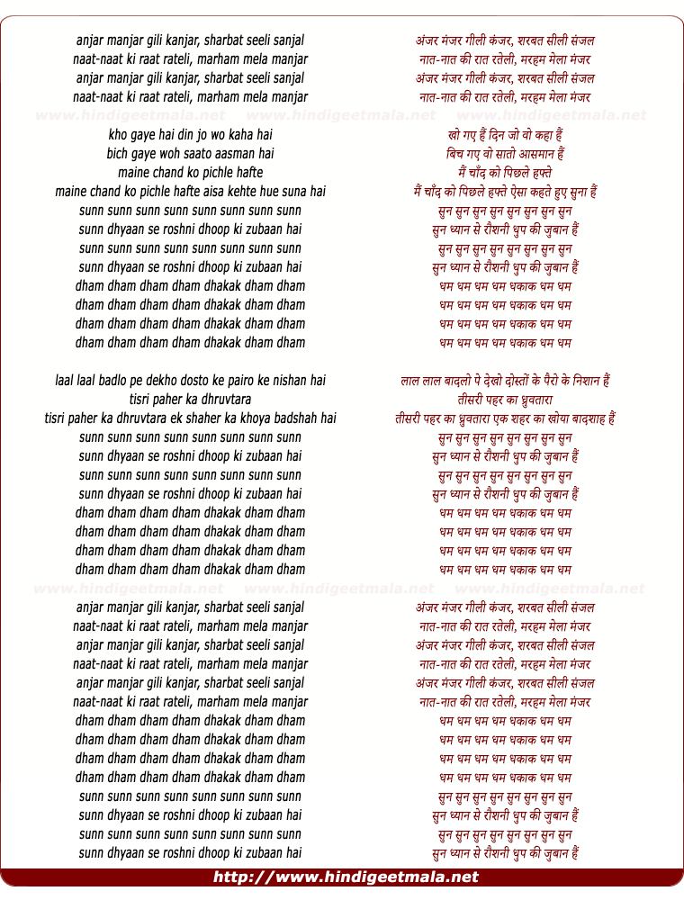 lyrics of song Dhruvtara (Dhoop Ki Zubaan)