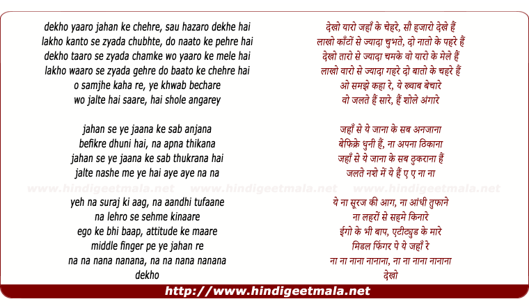 lyrics of song Angarey