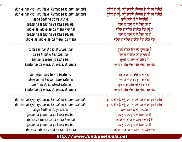 lyrics of song Dil Mera