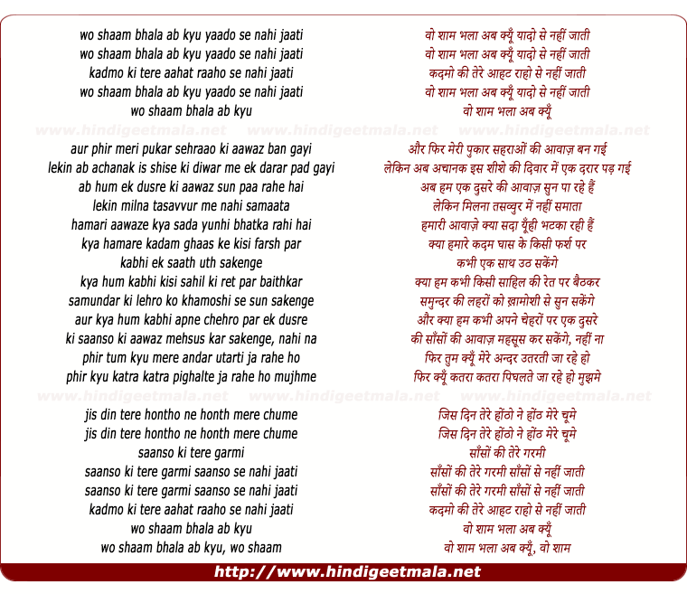 lyrics of song Wo Shaam