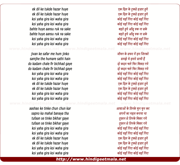 lyrics of song Aana Meri Jaan Meri Jaan Sunday