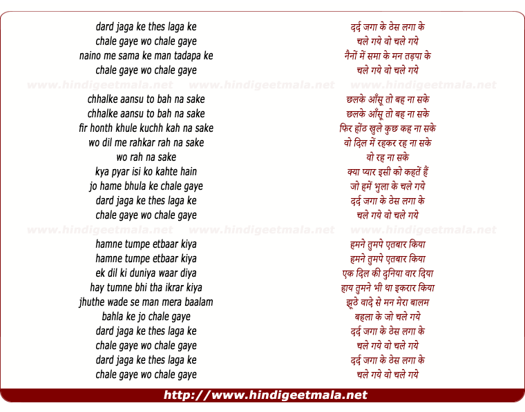 lyrics of song Dard Jaga Ke Thes Laga Ke