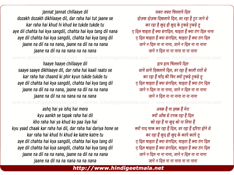 lyrics of song Aye Dil