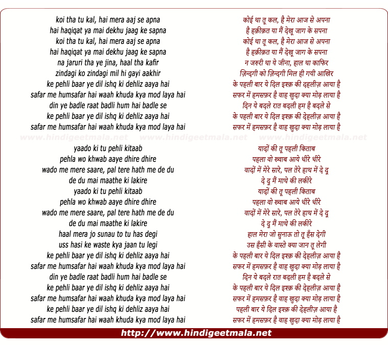 lyrics of song Pehli Baar