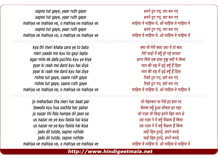 lyrics of song Sapne