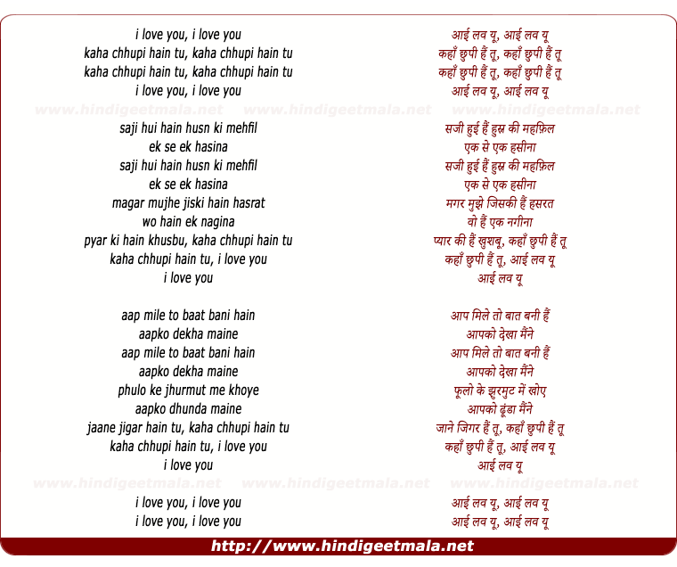 lyrics of song I Love You Kahan Chhupi Hai Tu