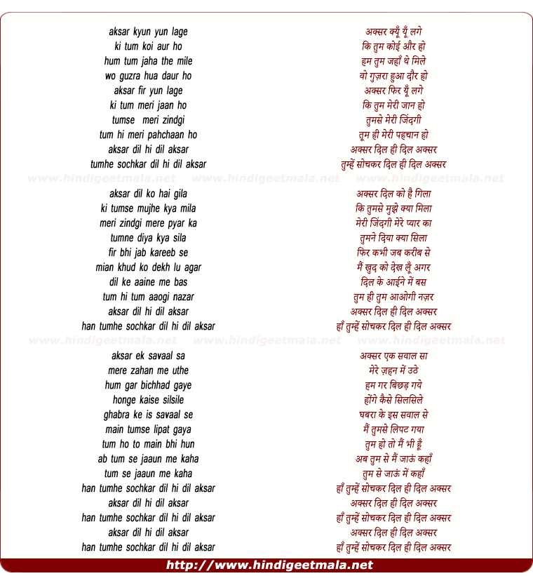 lyrics of song Aksar