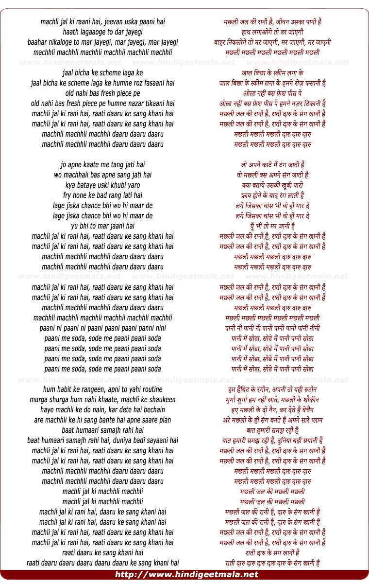 lyrics of song Machli Jal Ki Rani Hai