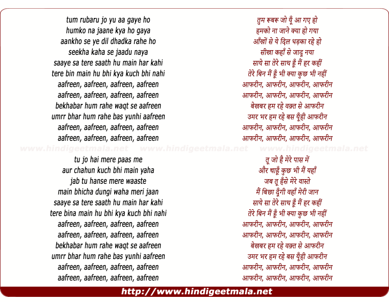 lyrics of song Aafrin