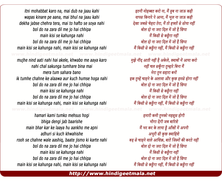 lyrics of song Bol Do Naa Zara