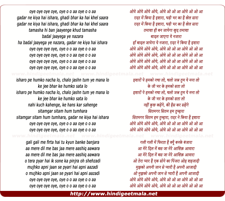 lyrics of song Oye Oye