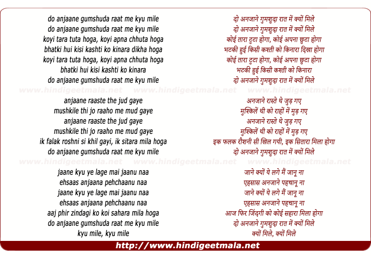 lyrics of song Do Anjane
