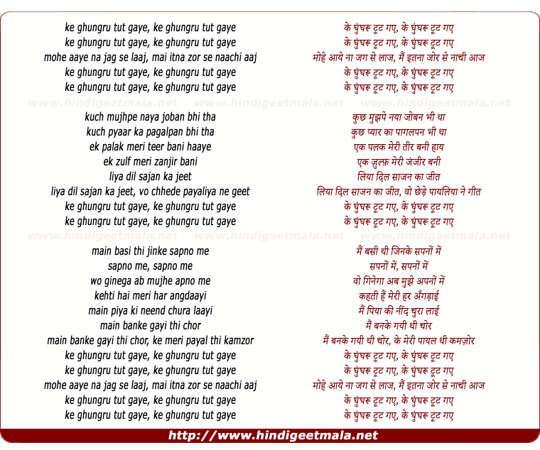 lyrics of song Mohe Aaye Na Jag Se Laaj