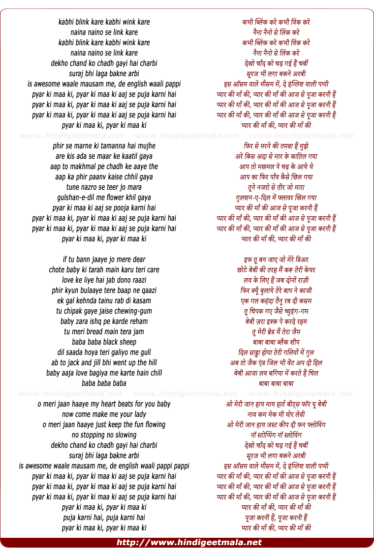 lyrics of song Pyar Kee