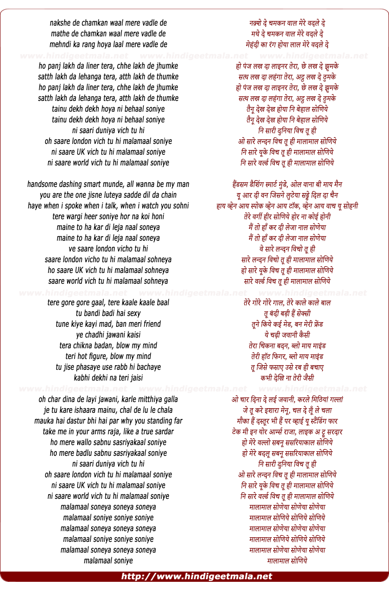 lyrics of song Malaamaal
