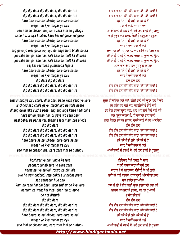 lyrics of song Dip Dip Dara