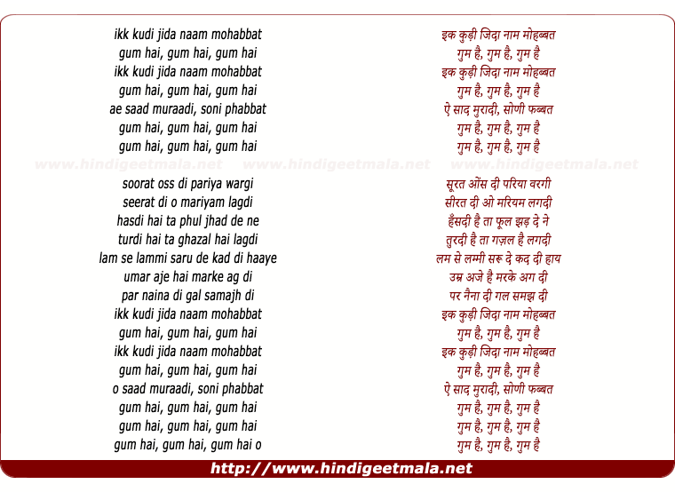 lyrics of song Ik Kudi Jida Nam Mohabbat