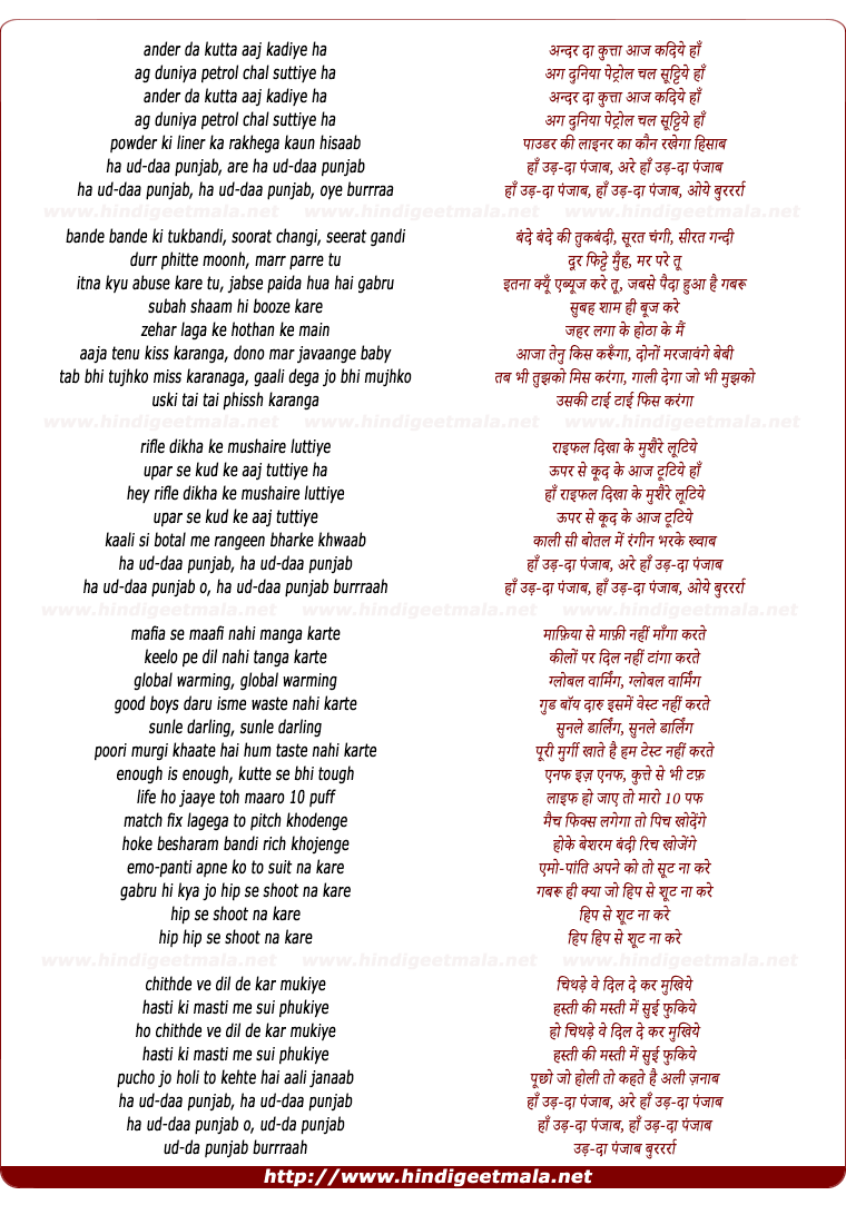 lyrics of song Ud-Da Punjab
