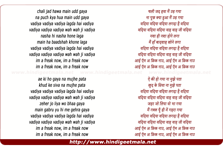 lyrics of song Vadiya Lagda Hai