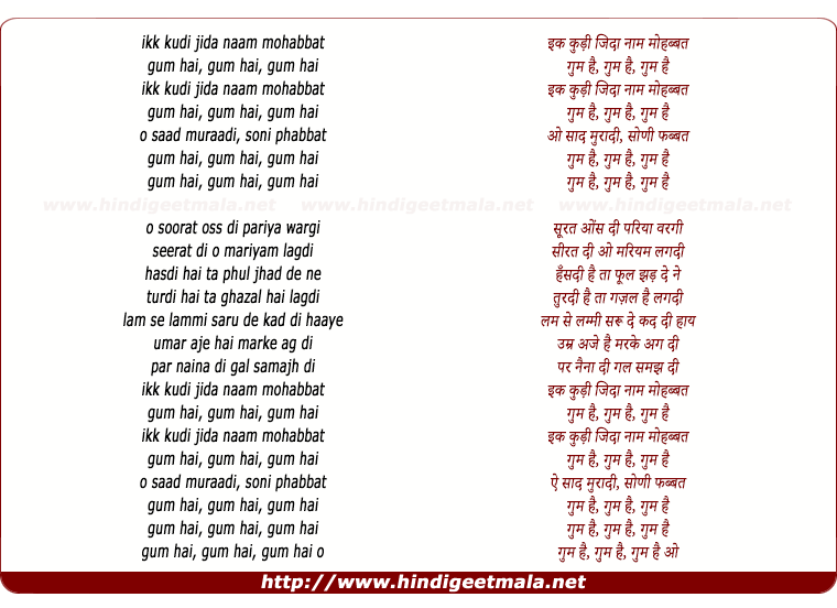 lyrics of song Ikk Kudi (Reprised Version)