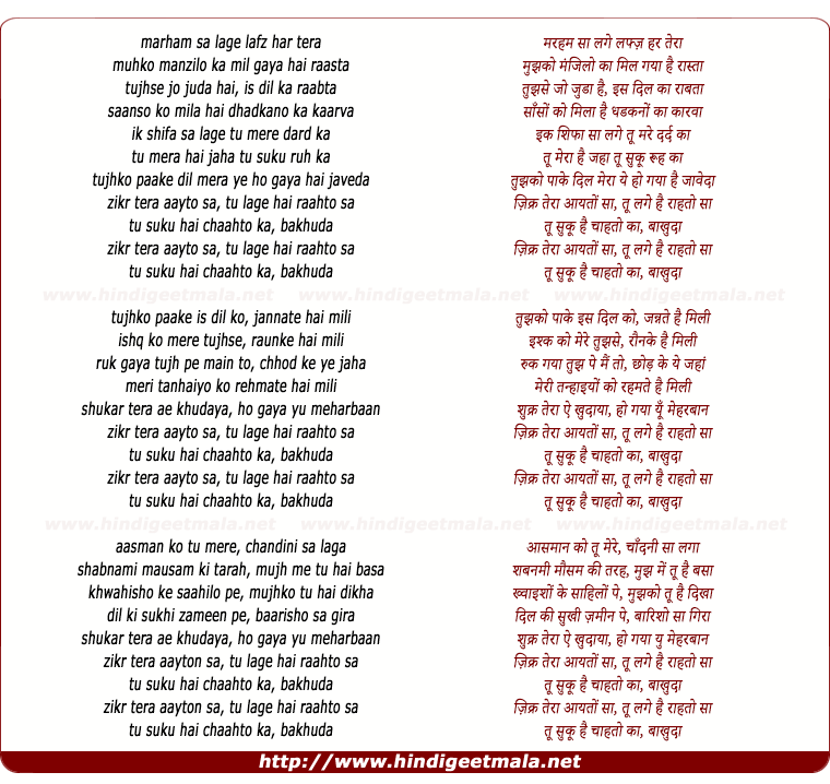 lyrics of song Zikr Tera